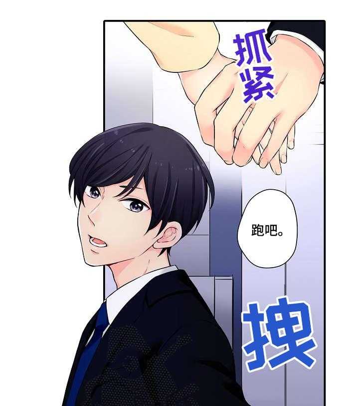 《浪漫纠缠》漫画最新章节第6话 6_这样吗免费下拉式在线观看章节第【20】张图片