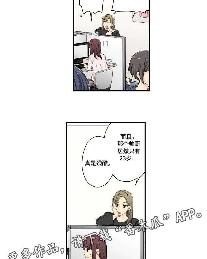 《浪漫纠缠》漫画最新章节第6话 6_这样吗免费下拉式在线观看章节第【2】张图片