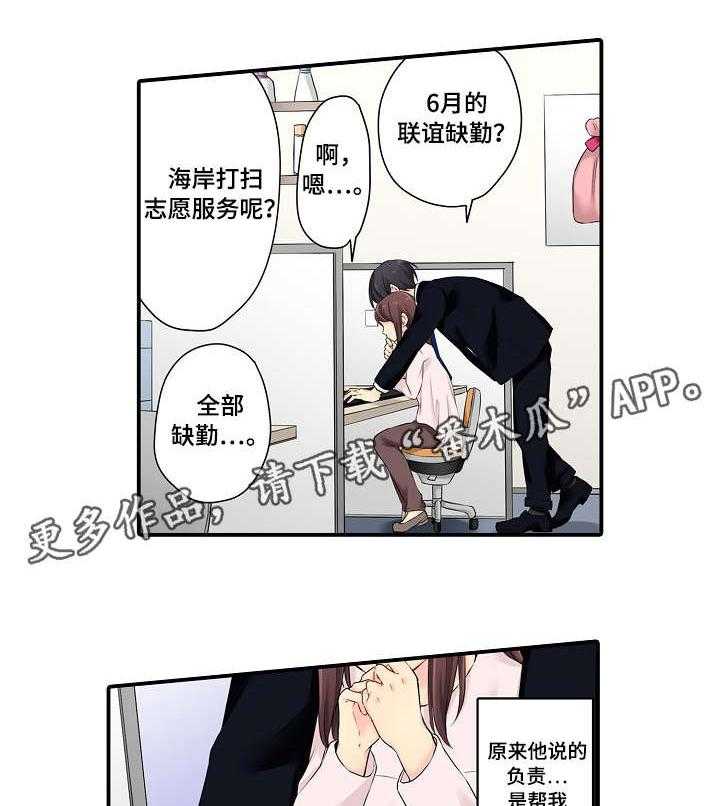 《浪漫纠缠》漫画最新章节第7话 7_一样免费下拉式在线观看章节第【2】张图片