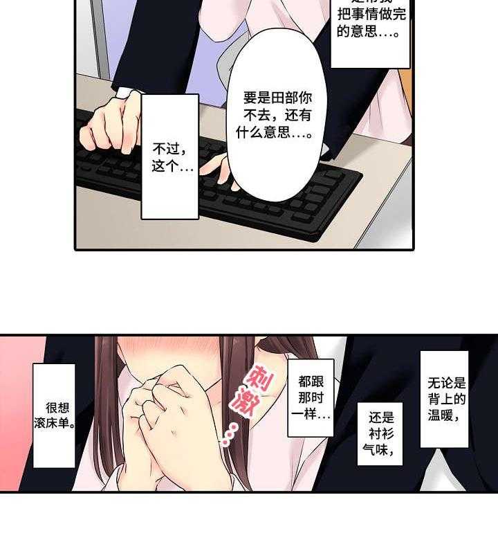 《浪漫纠缠》漫画最新章节第7话 7_一样免费下拉式在线观看章节第【1】张图片