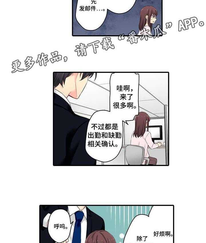 《浪漫纠缠》漫画最新章节第7话 7_一样免费下拉式在线观看章节第【14】张图片