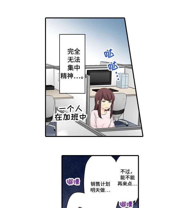 《浪漫纠缠》漫画最新章节第7话 7_一样免费下拉式在线观看章节第【15】张图片