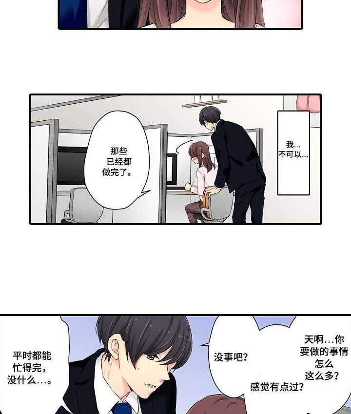 《浪漫纠缠》漫画最新章节第7话 7_一样免费下拉式在线观看章节第【9】张图片