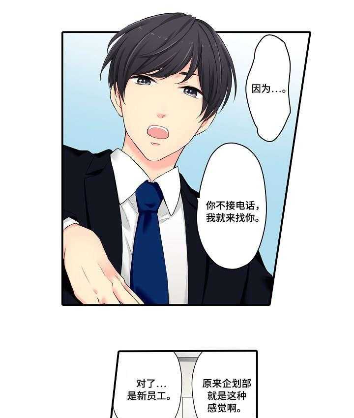 《浪漫纠缠》漫画最新章节第7话 7_一样免费下拉式在线观看章节第【12】张图片