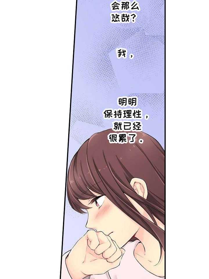 《浪漫纠缠》漫画最新章节第8话 8_辛苦你了免费下拉式在线观看章节第【8】张图片