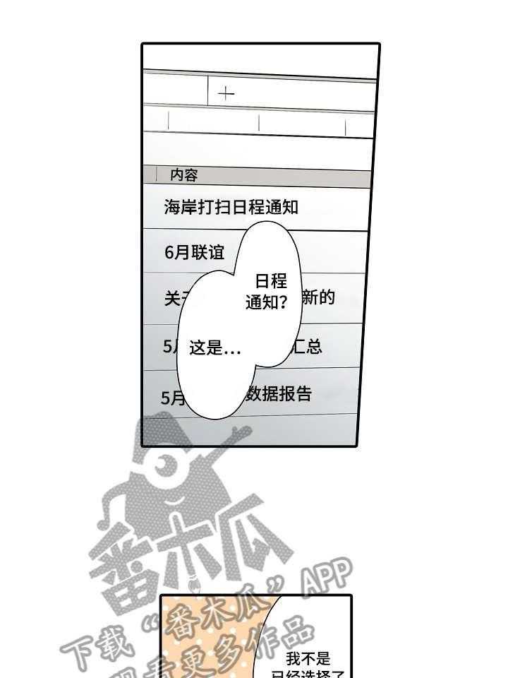 《浪漫纠缠》漫画最新章节第8话 8_辛苦你了免费下拉式在线观看章节第【5】张图片