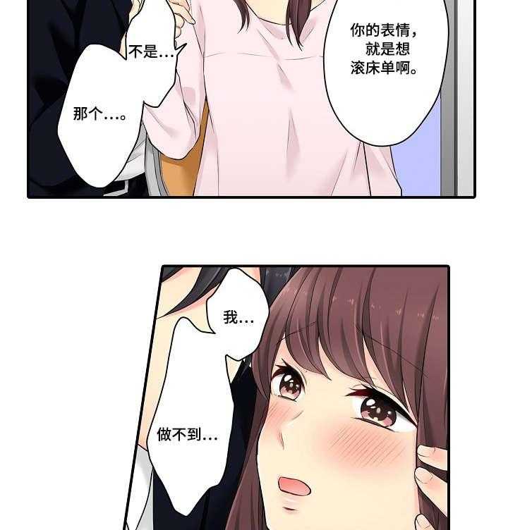 《浪漫纠缠》漫画最新章节第8话 8_辛苦你了免费下拉式在线观看章节第【24】张图片