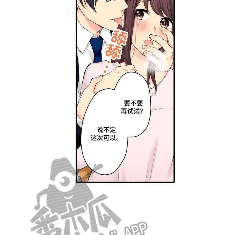 《浪漫纠缠》漫画最新章节第8话 8_辛苦你了免费下拉式在线观看章节第【26】张图片