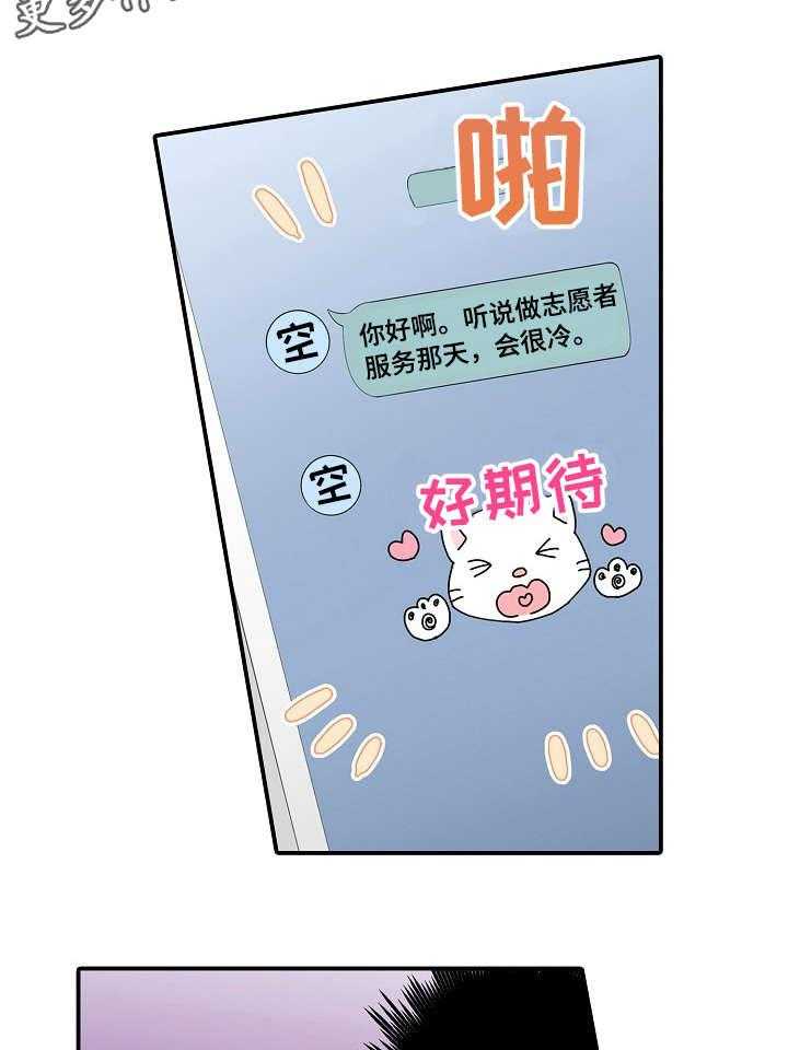 《浪漫纠缠》漫画最新章节第8话 8_辛苦你了免费下拉式在线观看章节第【2】张图片