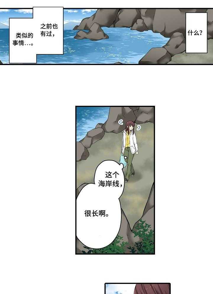 《浪漫纠缠》漫画最新章节第9话 9_不过免费下拉式在线观看章节第【9】张图片