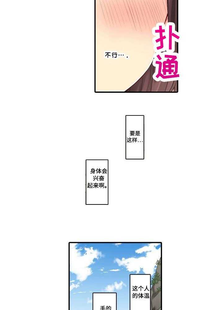 《浪漫纠缠》漫画最新章节第10话 10_忍不住免费下拉式在线观看章节第【6】张图片