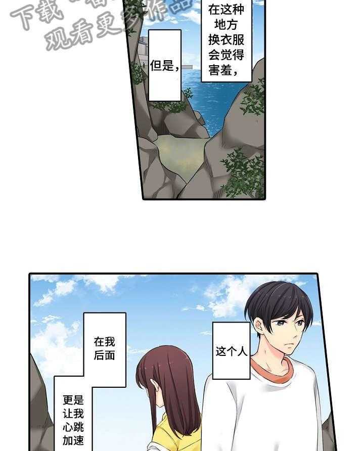 《浪漫纠缠》漫画最新章节第10话 10_忍不住免费下拉式在线观看章节第【13】张图片