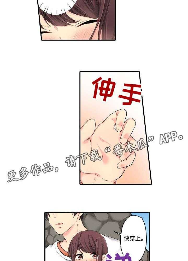 《浪漫纠缠》漫画最新章节第10话 10_忍不住免费下拉式在线观看章节第【4】张图片