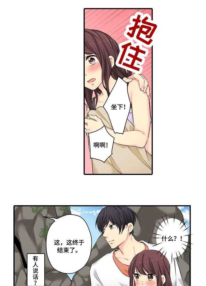 《浪漫纠缠》漫画最新章节第10话 10_忍不住免费下拉式在线观看章节第【9】张图片