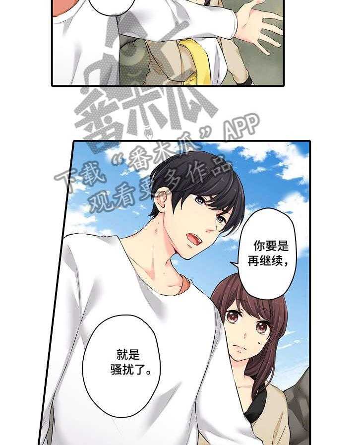 《浪漫纠缠》漫画最新章节第11话 11_只是免费下拉式在线观看章节第【5】张图片