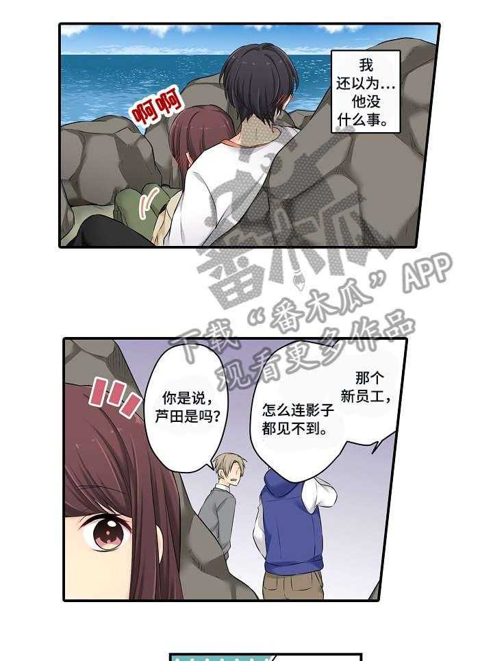 《浪漫纠缠》漫画最新章节第11话 11_只是免费下拉式在线观看章节第【18】张图片