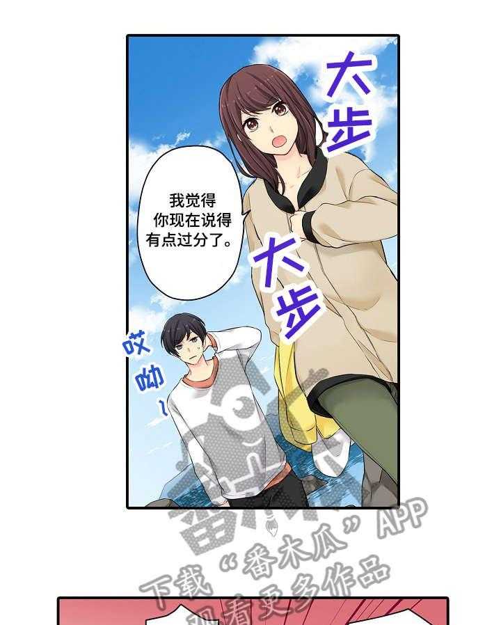 《浪漫纠缠》漫画最新章节第11话 11_只是免费下拉式在线观看章节第【9】张图片