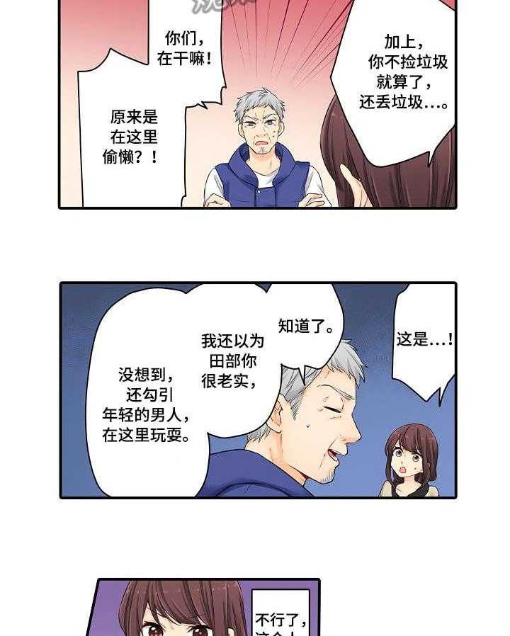 《浪漫纠缠》漫画最新章节第11话 11_只是免费下拉式在线观看章节第【8】张图片