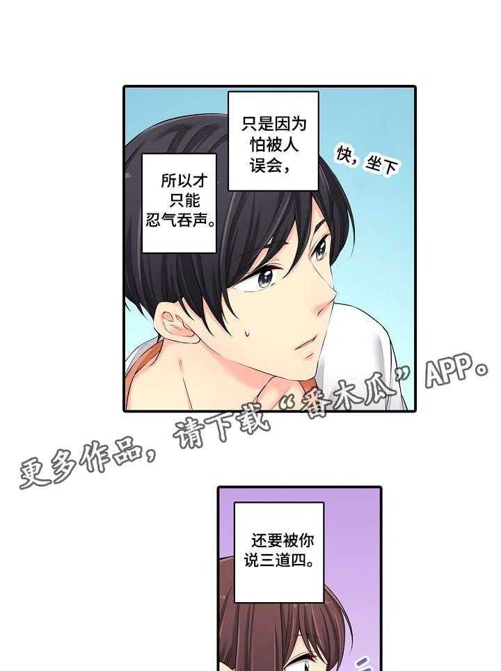 《浪漫纠缠》漫画最新章节第11话 11_只是免费下拉式在线观看章节第【12】张图片