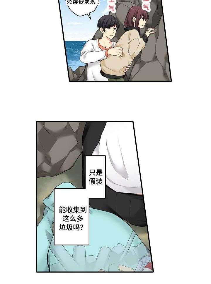 《浪漫纠缠》漫画最新章节第11话 11_只是免费下拉式在线观看章节第【13】张图片