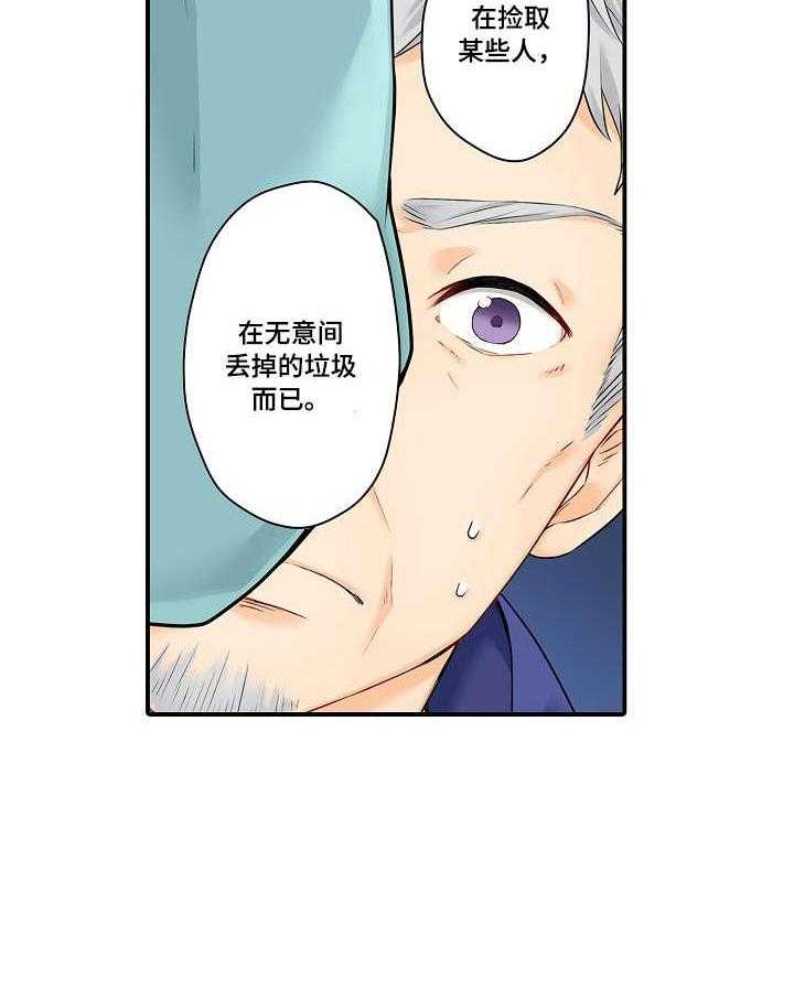 《浪漫纠缠》漫画最新章节第11话 11_只是免费下拉式在线观看章节第【1】张图片