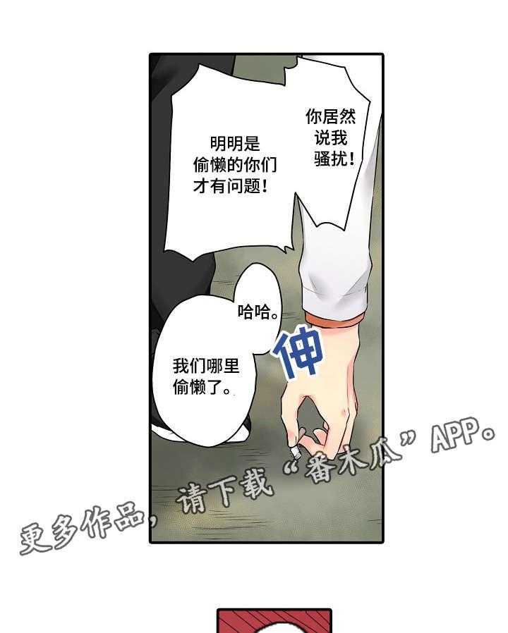 《浪漫纠缠》漫画最新章节第11话 11_只是免费下拉式在线观看章节第【3】张图片