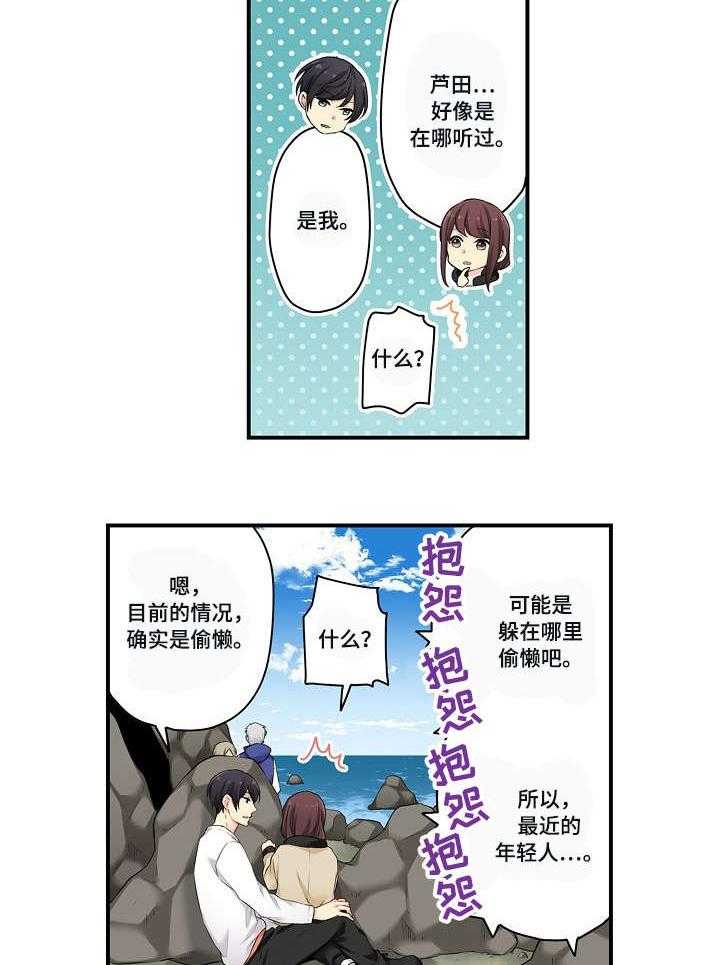 《浪漫纠缠》漫画最新章节第11话 11_只是免费下拉式在线观看章节第【17】张图片