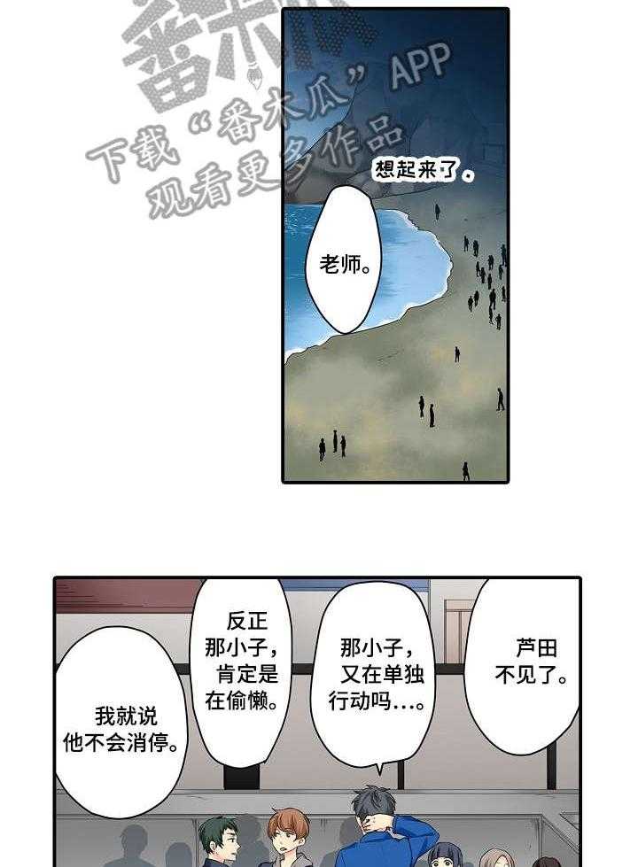 《浪漫纠缠》漫画最新章节第12话 12_第一个免费下拉式在线观看章节第【17】张图片