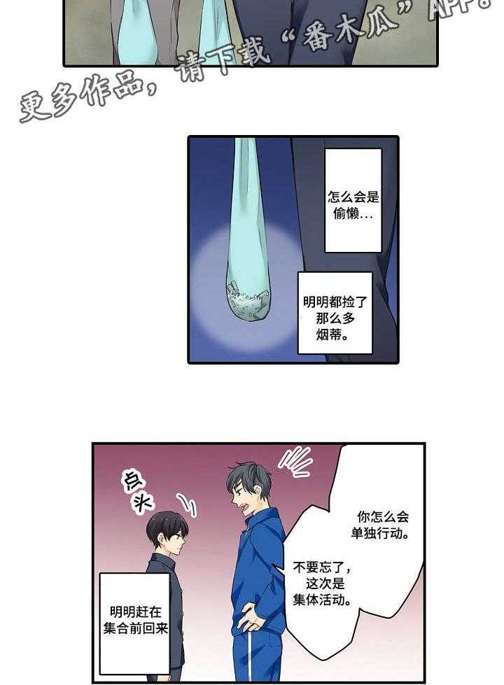 《浪漫纠缠》漫画最新章节第12话 12_第一个免费下拉式在线观看章节第【14】张图片