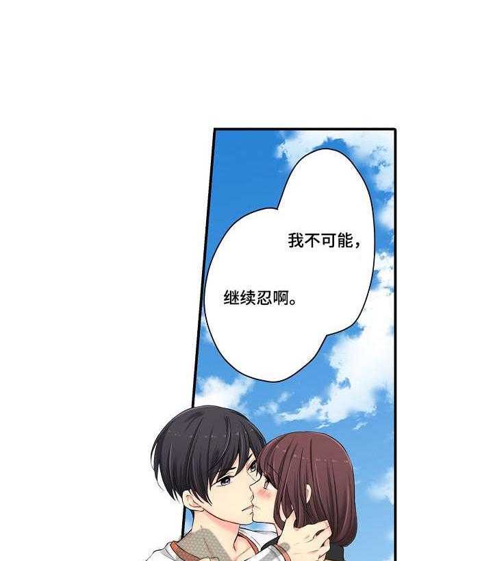 《浪漫纠缠》漫画最新章节第13话 13_果然免费下拉式在线观看章节第【19】张图片