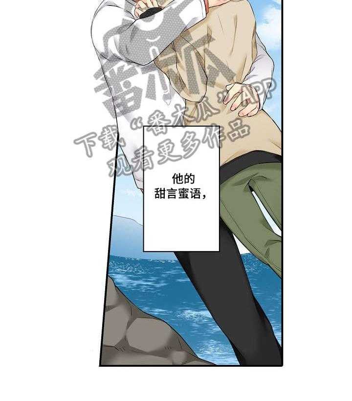 《浪漫纠缠》漫画最新章节第13话 13_果然免费下拉式在线观看章节第【18】张图片