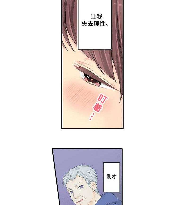 《浪漫纠缠》漫画最新章节第13话 13_果然免费下拉式在线观看章节第【16】张图片