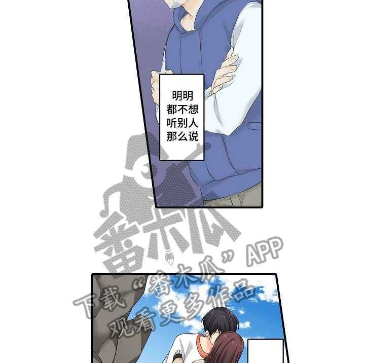 《浪漫纠缠》漫画最新章节第13话 13_果然免费下拉式在线观看章节第【15】张图片