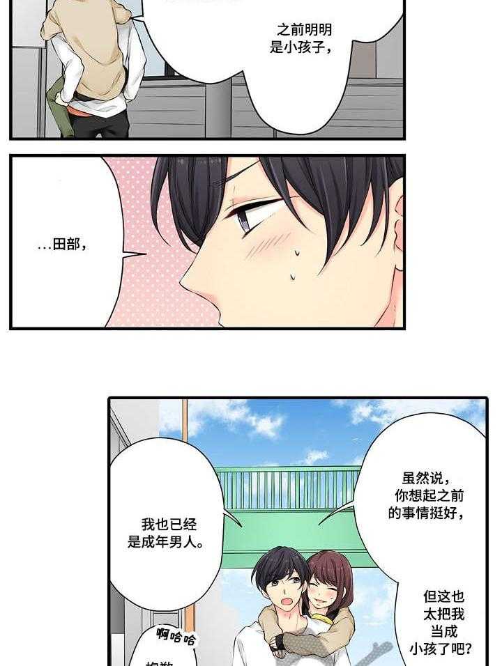 《浪漫纠缠》漫画最新章节第14话 14_不错免费下拉式在线观看章节第【7】张图片