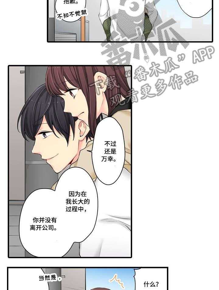 《浪漫纠缠》漫画最新章节第14话 14_不错免费下拉式在线观看章节第【6】张图片