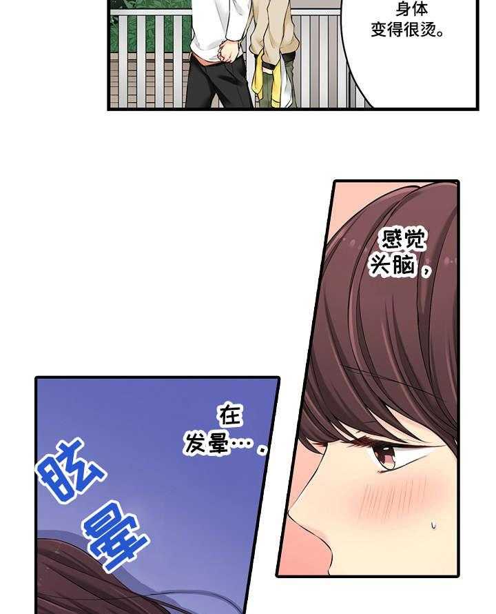 《浪漫纠缠》漫画最新章节第14话 14_不错免费下拉式在线观看章节第【21】张图片