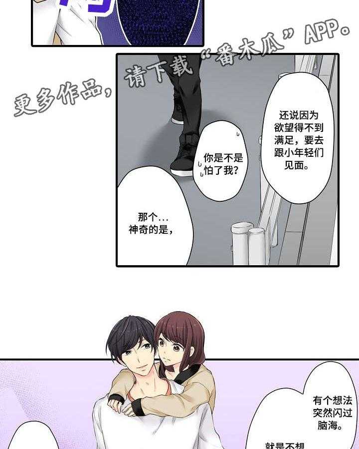 《浪漫纠缠》漫画最新章节第14话 14_不错免费下拉式在线观看章节第【3】张图片