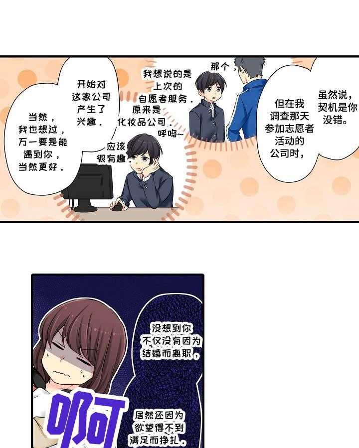 《浪漫纠缠》漫画最新章节第14话 14_不错免费下拉式在线观看章节第【4】张图片