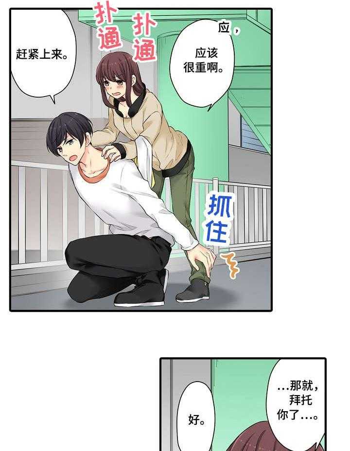 《浪漫纠缠》漫画最新章节第14话 14_不错免费下拉式在线观看章节第【13】张图片