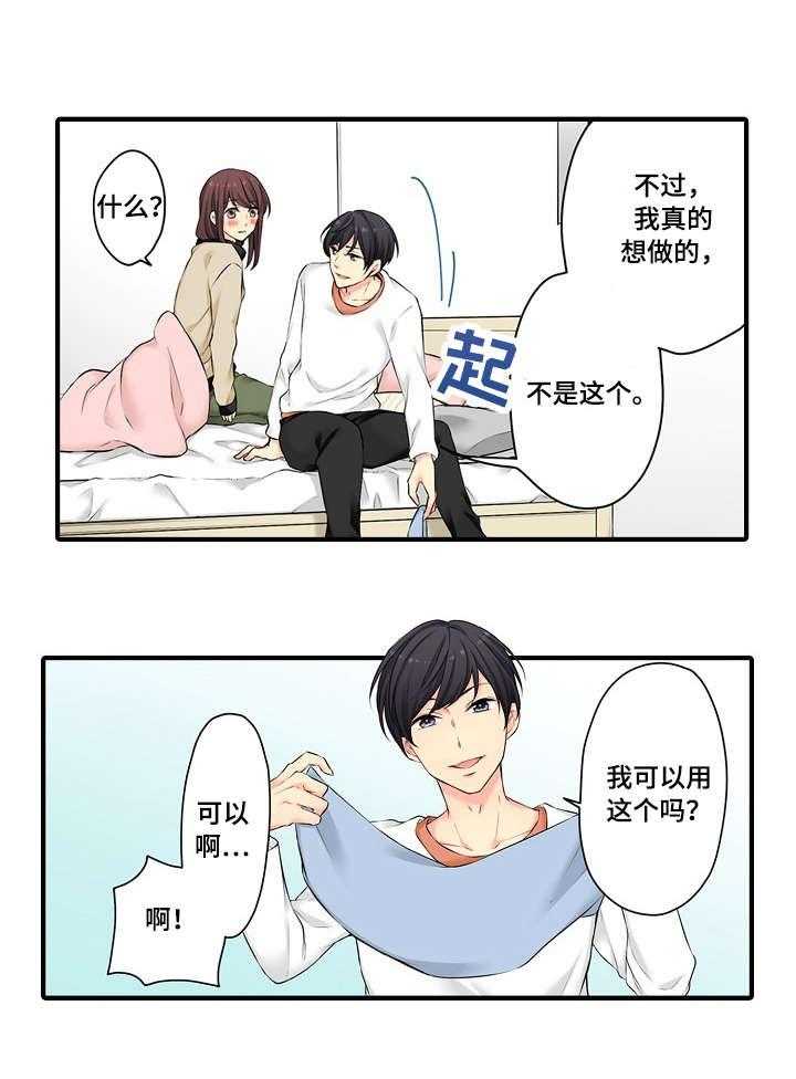 《浪漫纠缠》漫画最新章节第15话 15_擦身子免费下拉式在线观看章节第【15】张图片