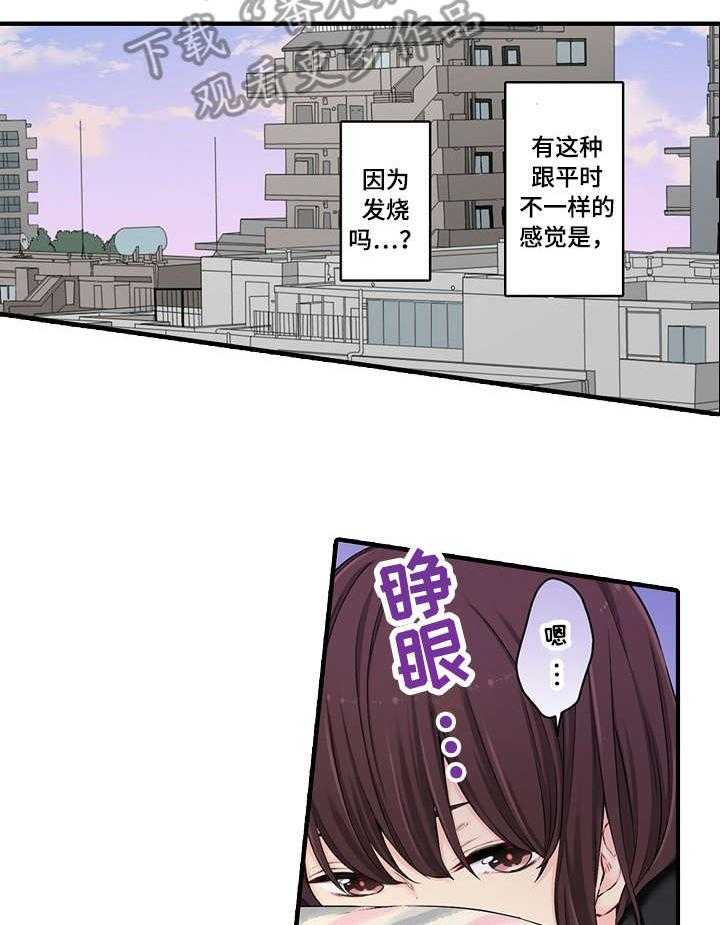 《浪漫纠缠》漫画最新章节第15话 15_擦身子免费下拉式在线观看章节第【23】张图片