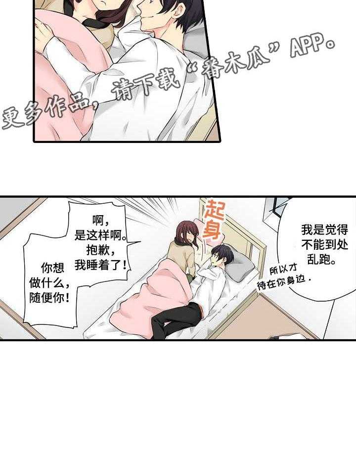 《浪漫纠缠》漫画最新章节第15话 15_擦身子免费下拉式在线观看章节第【19】张图片