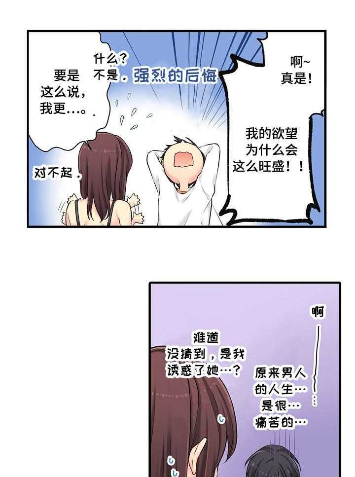 《浪漫纠缠》漫画最新章节第16话 16_看看免费下拉式在线观看章节第【17】张图片