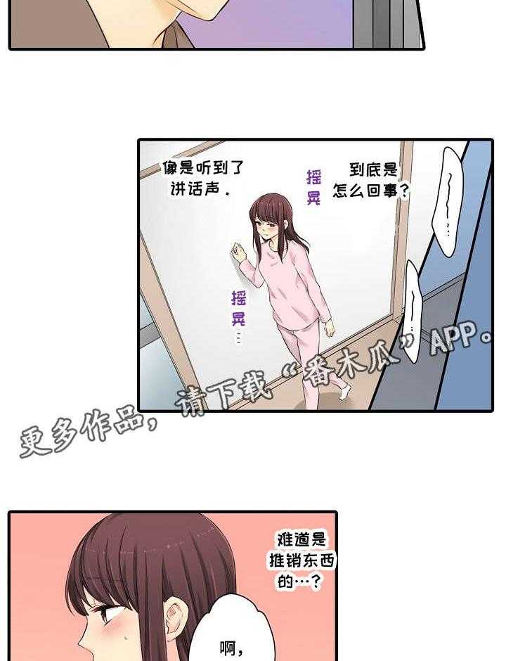 《浪漫纠缠》漫画最新章节第17话 17_前任免费下拉式在线观看章节第【22】张图片