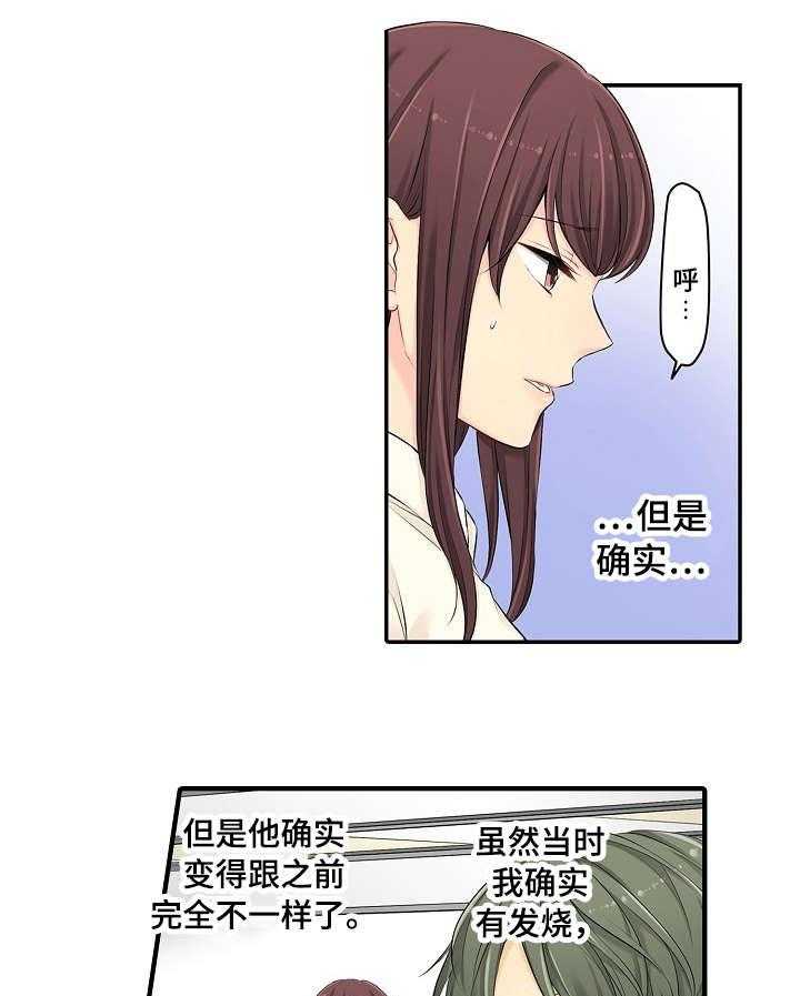 《浪漫纠缠》漫画最新章节第18话 18_等会免费下拉式在线观看章节第【9】张图片