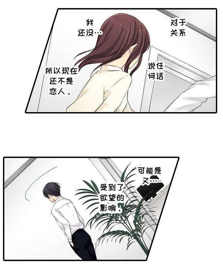 《浪漫纠缠》漫画最新章节第19话 19_劝免费下拉式在线观看章节第【13】张图片