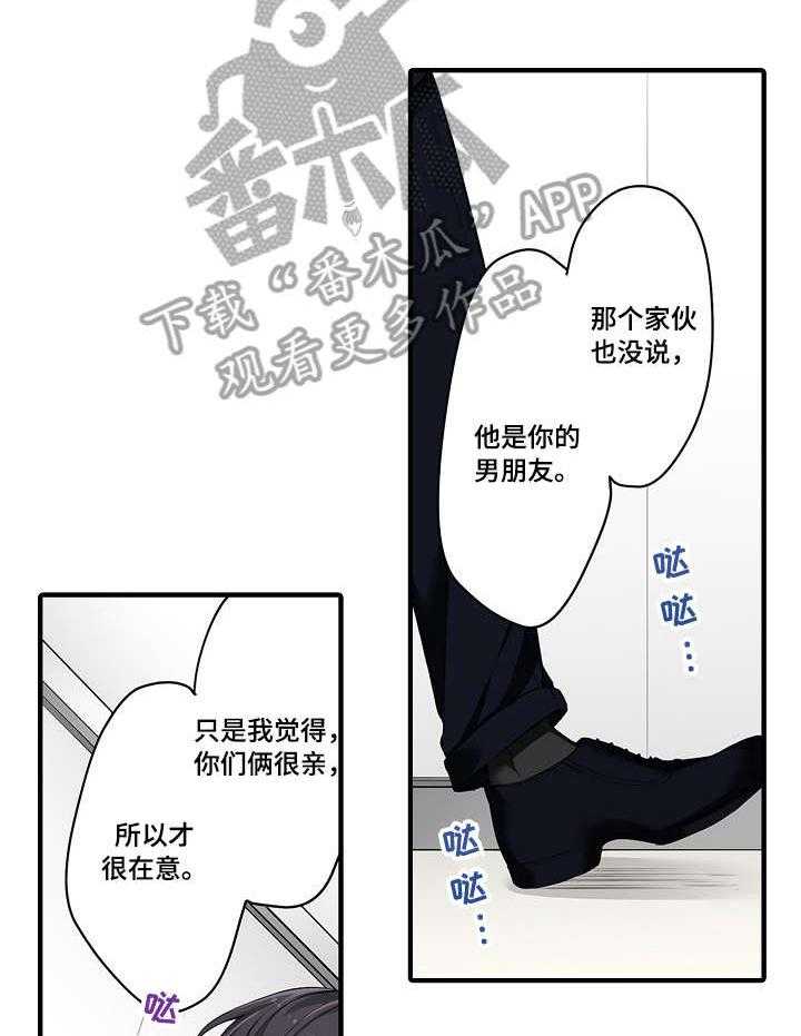 《浪漫纠缠》漫画最新章节第19话 19_劝免费下拉式在线观看章节第【23】张图片