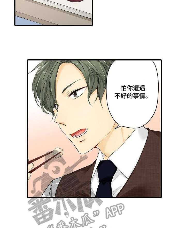 《浪漫纠缠》漫画最新章节第19话 19_劝免费下拉式在线观看章节第【11】张图片