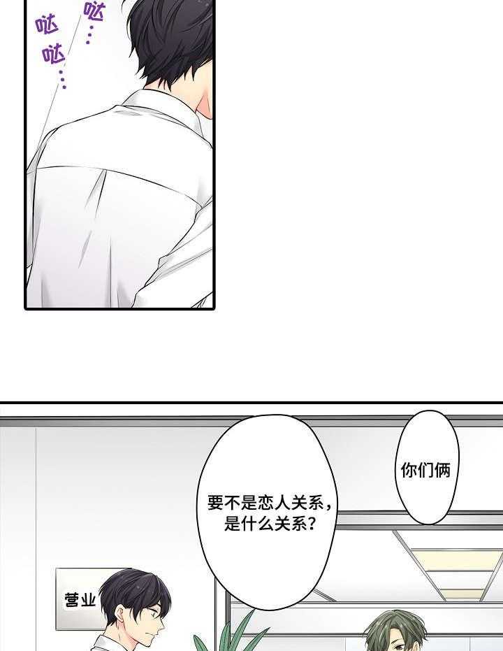 《浪漫纠缠》漫画最新章节第19话 19_劝免费下拉式在线观看章节第【22】张图片