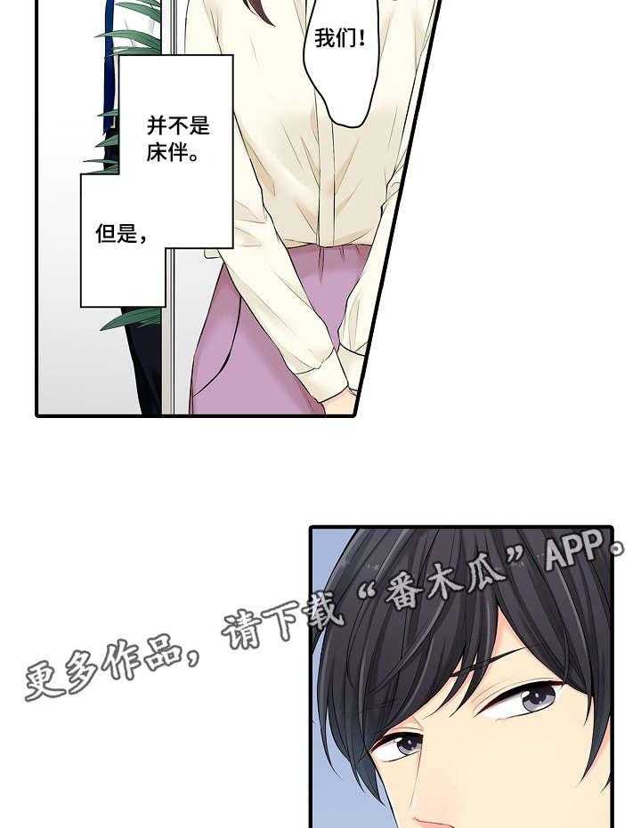 《浪漫纠缠》漫画最新章节第19话 19_劝免费下拉式在线观看章节第【19】张图片